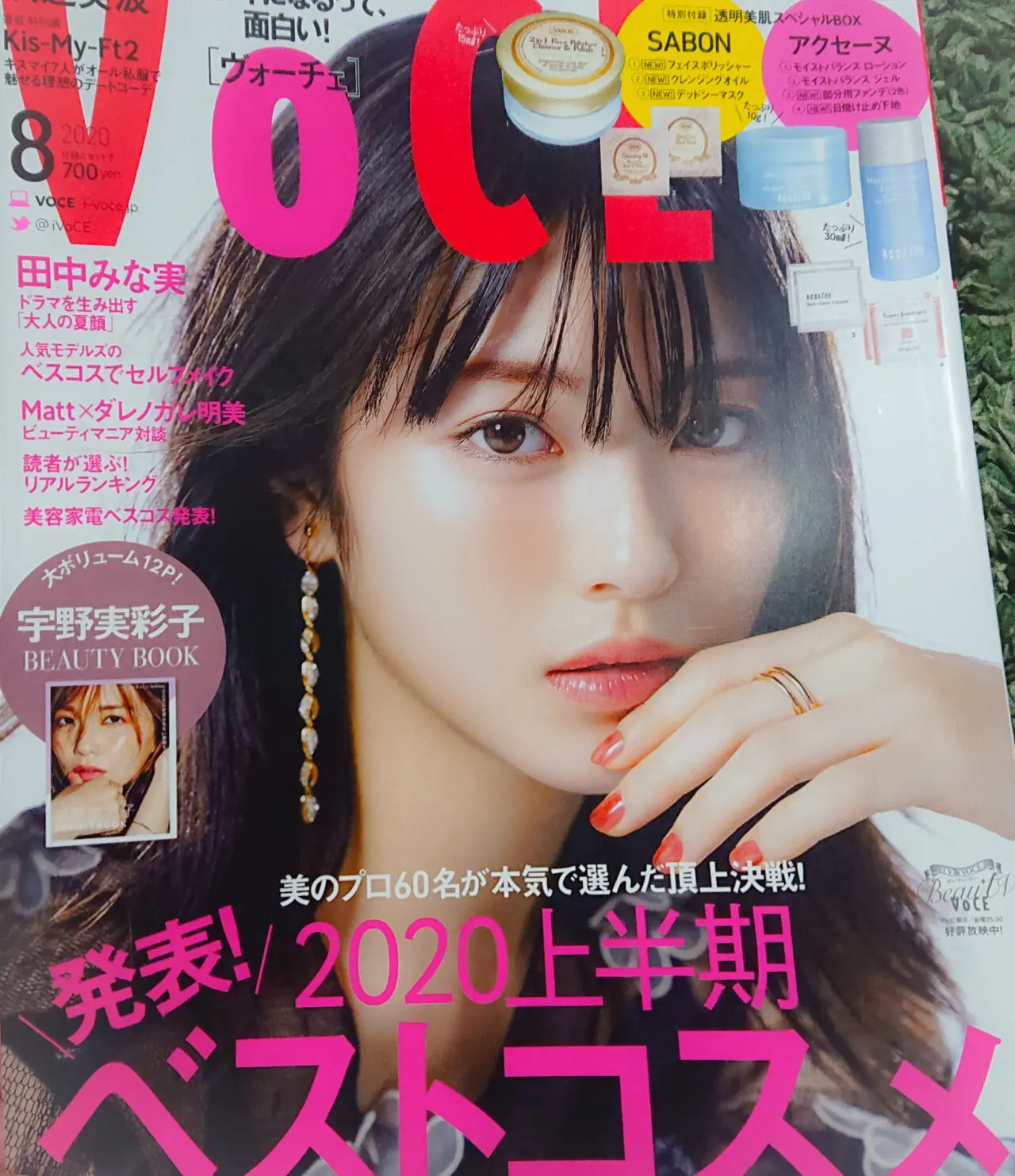 VOCE 8月号 付録【透明美肌スペシャルBOX】