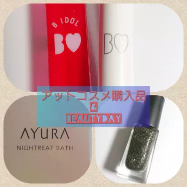 10月のちょこっとお買い物＆beautyday狙い目