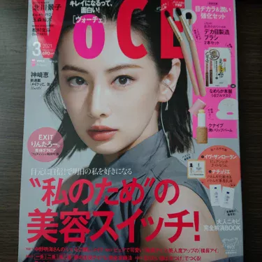 VOCE３月号 付録レビュー 【クナイプ】