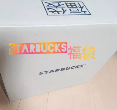 2021年 スタバ福袋開封😊