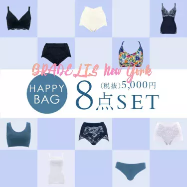 2021年ブラデリスニューヨーク福袋 ネタバレ！5000円Ver.