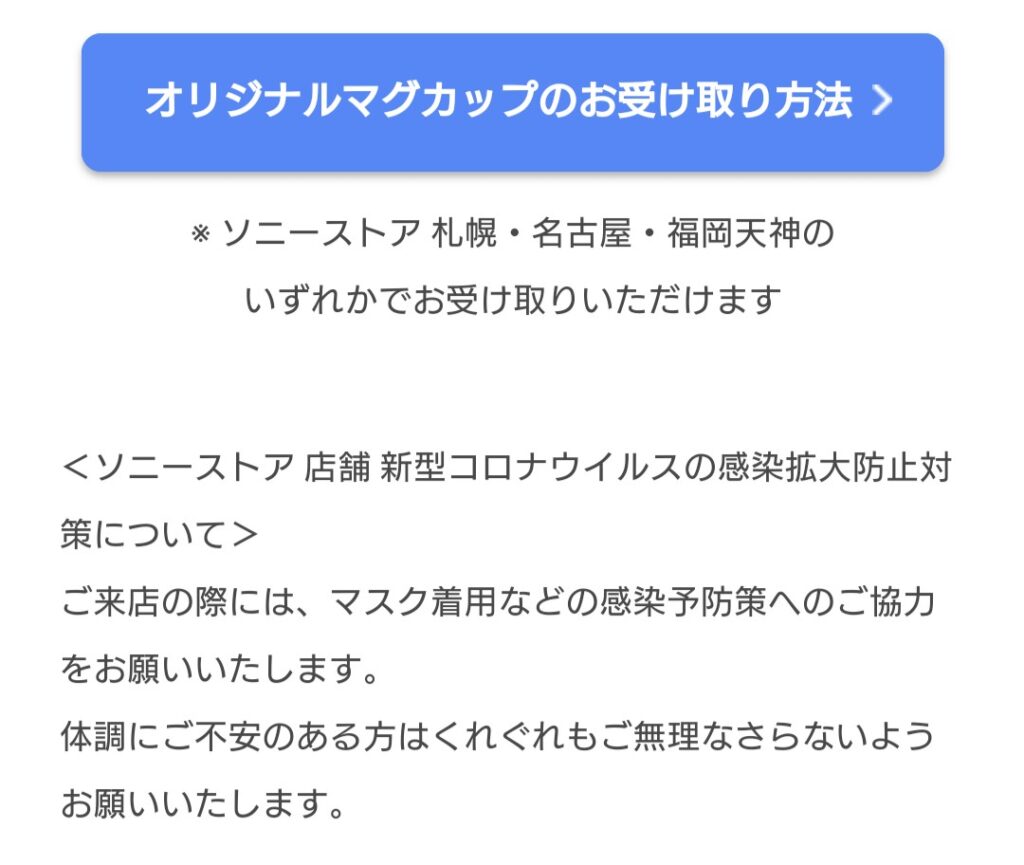 Lv 49 Sonyからの誕生日プレゼント 店舗限定 まずはレベル上げ