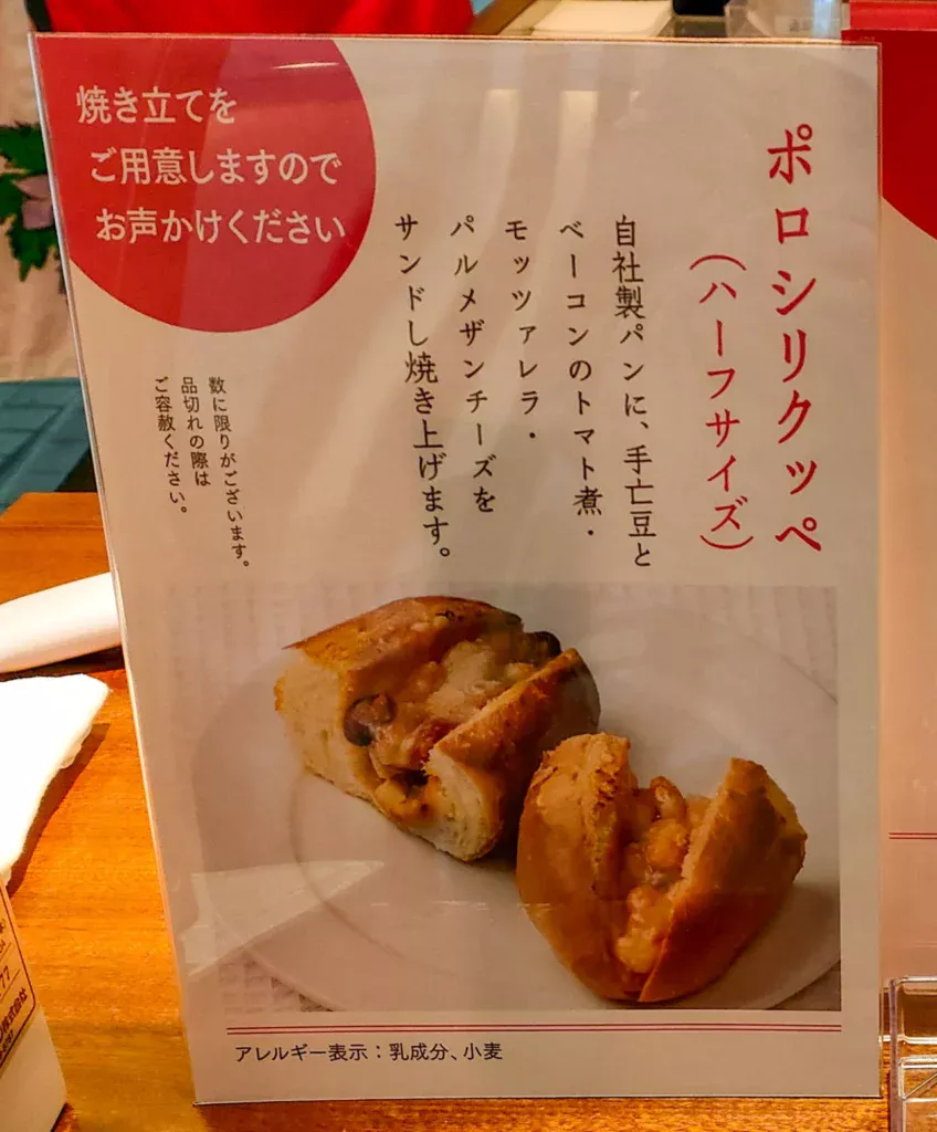 ポロシリクッペ