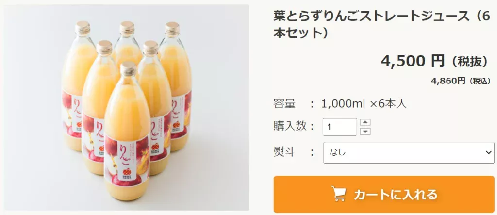 りんごネット